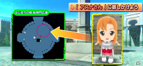 世界を越えた協力者現る―「ソードアート・オンライン インテグラル・ファクター」アインクラッド新章が開幕！の画像14