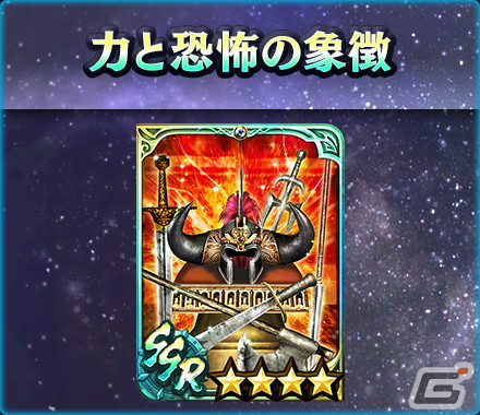「真・北斗無双」2周年を記念してUR拳士「ラオウ［拳王］」が空タイプに有利な新タイプ“陰”で登場！の画像10