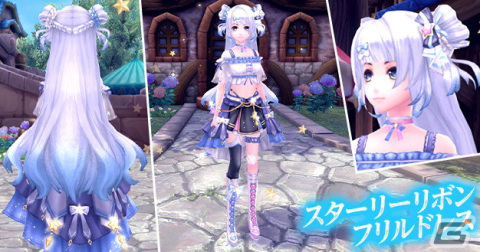 「幻想神域 -Another Fate-」星が散りばめられた新コスチューム「スターリーリボンフリルドレス」などが虹色ルーレットに登場！の画像2