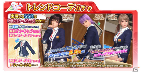 「DOAXVV」みさき（CV：津田美波）の「トゥルーカラーコーデ」が登場！無償Vストーン×5,000個、SSR水着を2着入手できるログインボーナスもの画像9