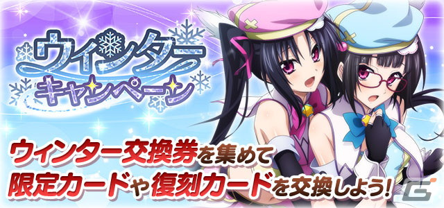 ハイスクールD×D」姫島朱乃が報酬のレイドイベント「セクシーサンタな