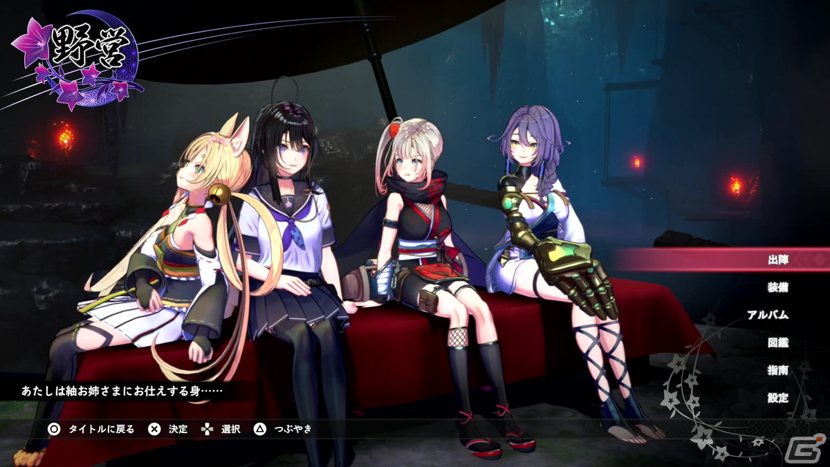 表情豊かなビジュアルと歯ごたえのあるアクションが魅力！「SAMURAI MAIDEN -サムライメイデン-」プレイレポート | Gamer