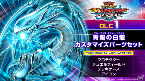 「遊戯王ラッシュデュエル 最強バトルロイヤル!! いくぞ!ゴーラッシュ!!」スタンダードエディションの無料配信が開始！の画像8