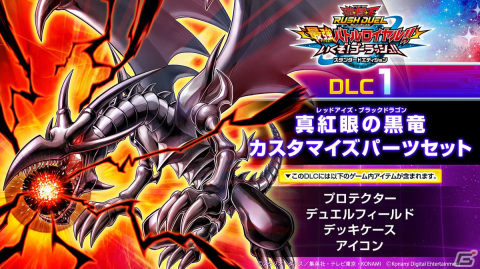 「遊戯王ラッシュデュエル 最強バトルロイヤル!! いくぞ!ゴーラッシュ!!」スタンダードエディションの無料配信が開始！の画像9