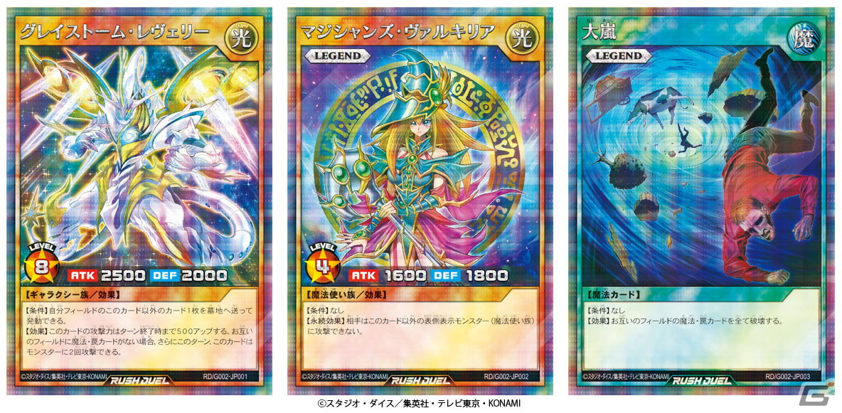 遊戯王ラッシュデュエル 最強バトルロイヤル!! いくぞ!ゴーラッシュ!!」スタンダードエディションの無料配信が開始！ | Gamer