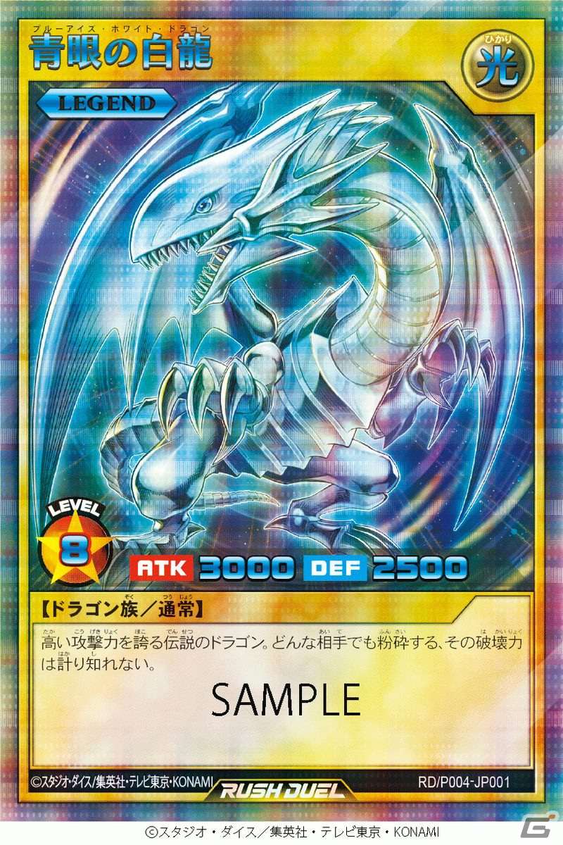 「遊戯王ラッシュデュエル 最強バトルロイヤル!! いくぞ!ゴーラッシュ!!」スタンダードエディションの無料配信が開始！の画像13