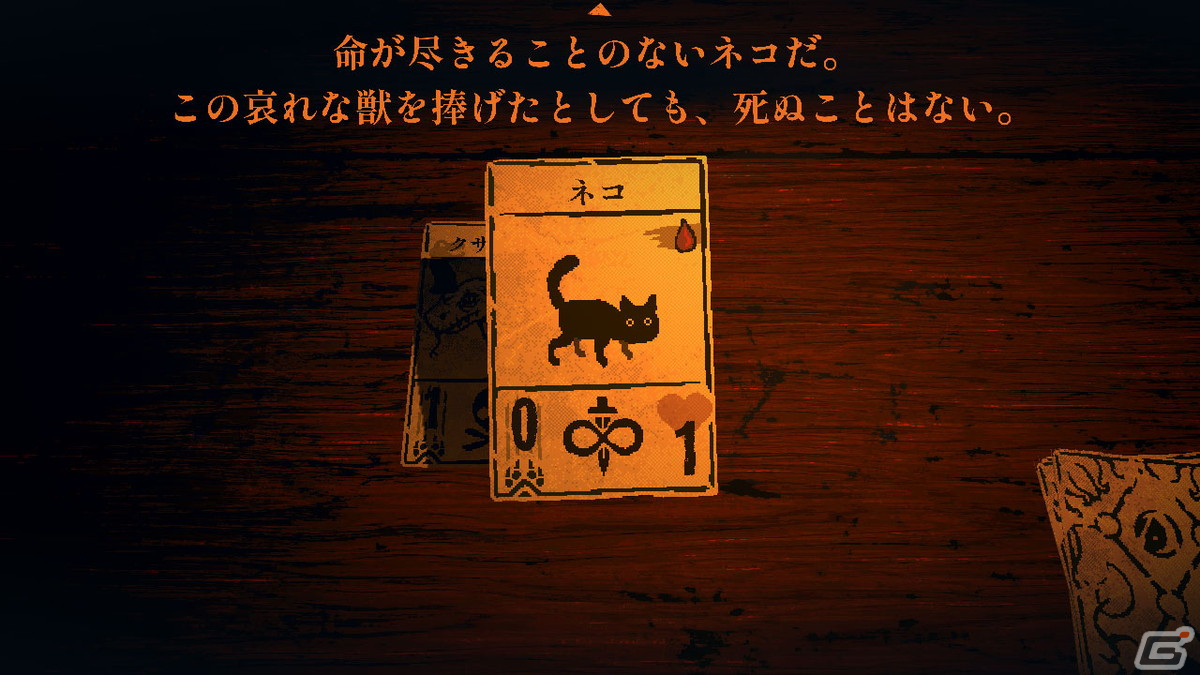デッキ構築型アドベンチャー×サイコロジカルホラー「Inscryption」のSwitch版が配信開始！の画像7