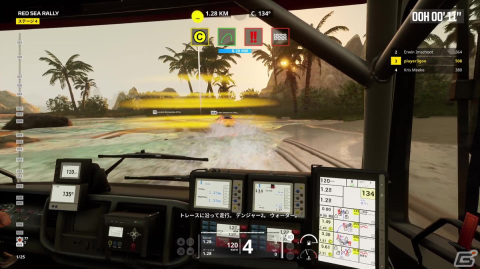 世界で最も困難なモータースポーツを再現した「ダカール・デザート・ラリー」が本日発売！ゲームモードや車種の違いを解説した映像も公開の画像4