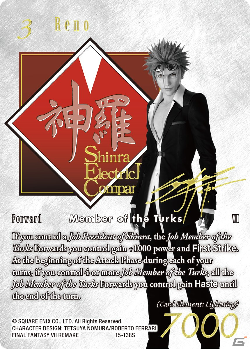 「FINAL FANTASY TRADING CARD GAME SPECIAL PR CARD COLLECTION Noir」が2023年2月24日に発売決定！の画像6