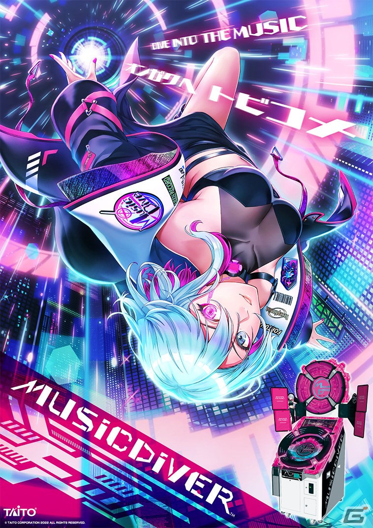 アーケード用音楽体感演奏ゲーム「MUSIC DIVER」が全国のラウンドワンにて順次稼働開始！連動モバイルサイトも公開の画像1