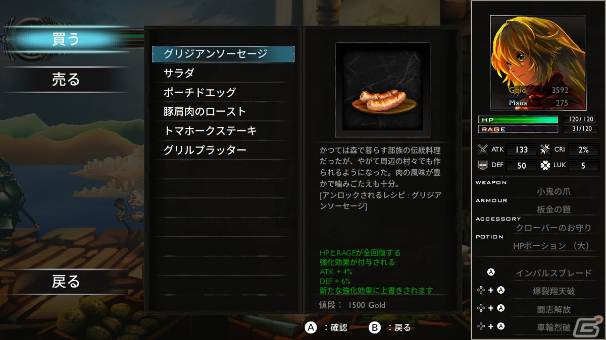 PS4/Xbox One/Switch版「ソード オブ ザ バークラント」が配信開始！手描き風のアートスタイルで描かれるファンタジーアクションRPGの画像6