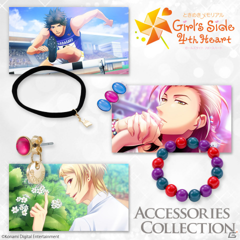 「ときめきメモリアル Girl's Side」シリーズに登場するアイテムが商品化！バースデープレゼントやバイト先のエプロンが登場の画像2