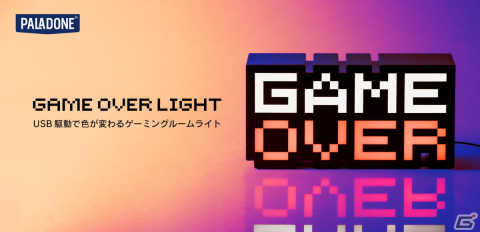 ドットフォントの「GAME OVER」型ルームライトが12月9日より発売！音の強弱に反応して色が変化するリアクティブモードを搭載の画像1