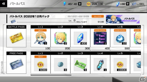 「SAO VS」でバトルアリーナイベント「奈落に誘う躯の凶刃」が開催！新たにアリスとユージオが登場の画像11