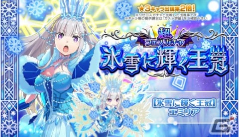 「リゼロス」新バトルシステム「幻装」を持つ［クイーンキャラ］【氷雪に輝く王冠】エミリア★3が登場！高橋李依さんからのコメントも公開の画像1