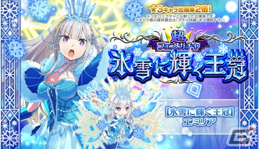 リゼロス」新バトルシステム「幻装」を持つ［クイーンキャラ］【氷雪に