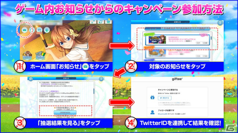 「八月のシンデレラナイン」で「監督ありがとう 5.5周年ハーフアニバーサリー」キャンペーンが開催！最大200連分のガチャチケットをもらえるの画像10