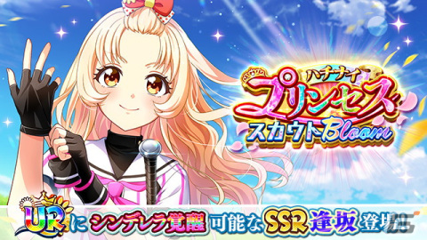 「八月のシンデレラナイン」で「監督ありがとう 5.5周年ハーフアニバーサリー」キャンペーンが開催！最大200連分のガチャチケットをもらえるの画像3