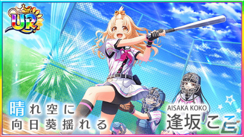 「八月のシンデレラナイン」で「監督ありがとう 5.5周年ハーフアニバーサリー」キャンペーンが開催！最大200連分のガチャチケットをもらえるの画像5