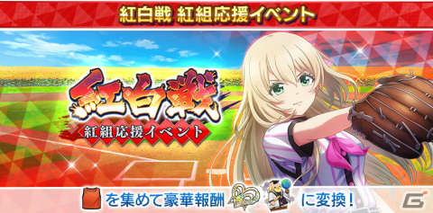 「八月のシンデレラナイン」で「監督ありがとう 5.5周年ハーフアニバーサリー」キャンペーンが開催！最大200連分のガチャチケットをもらえるの画像7