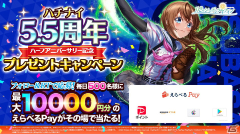 「八月のシンデレラナイン」で「監督ありがとう 5.5周年ハーフアニバーサリー」キャンペーンが開催！最大200連分のガチャチケットをもらえるの画像9