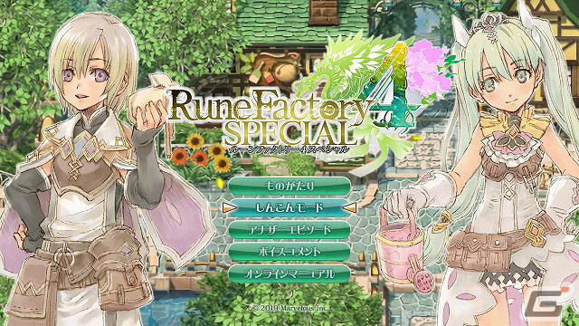 国を発展させていくファンタジー生活ゲーム「ルーンファクトリー4スペシャル BEST PRICE」がSwitch向けに発売！の画像10