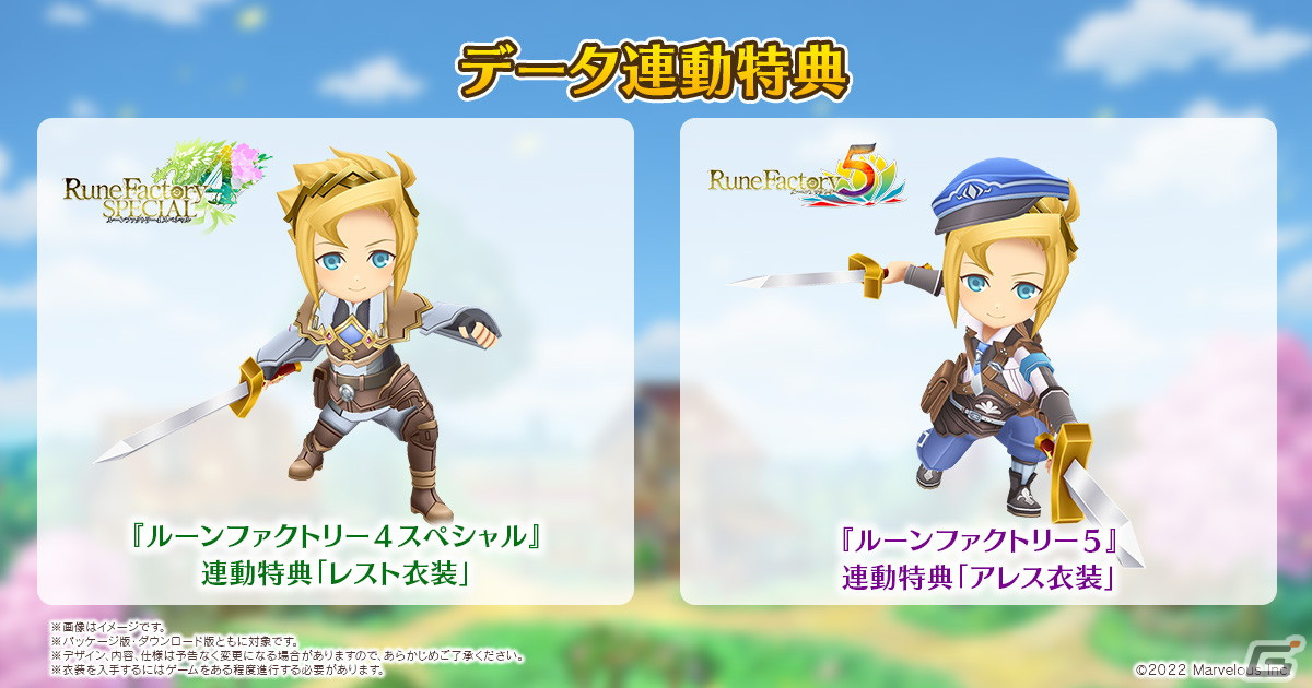 国を発展させていくファンタジー生活ゲーム ルーンファクトリー4スペシャル Best Price がswitch向けに発売 Gamer