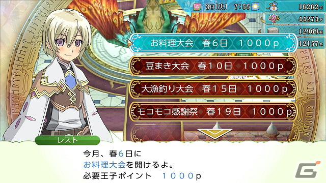 国を発展させていくファンタジー生活ゲーム「ルーンファクトリー4スペシャル BEST PRICE」がSwitch向けに発売！の画像4