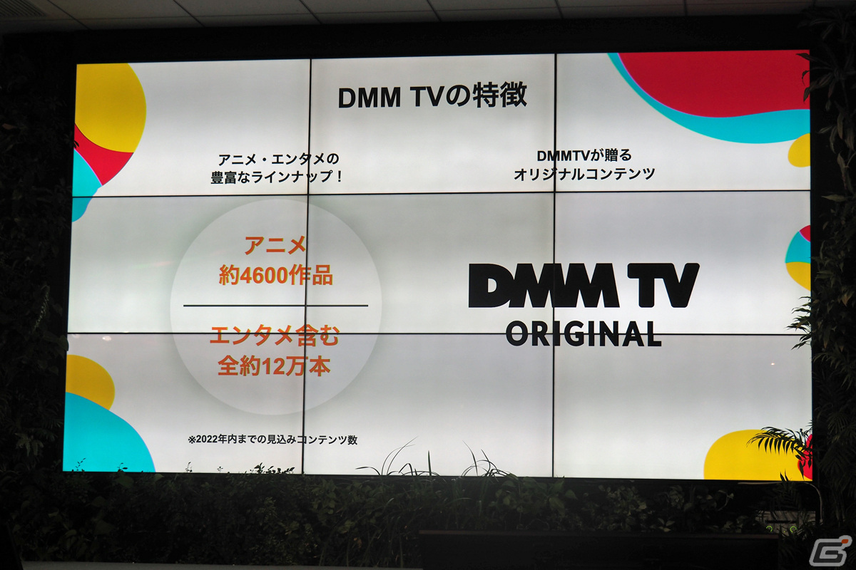 DMMが新たに仕掛ける動画配信サービス「DMM TV」が発表！春日俊彰さん、雨宮天さん、髙橋ひかるさんがアンバサダーに就任の画像22