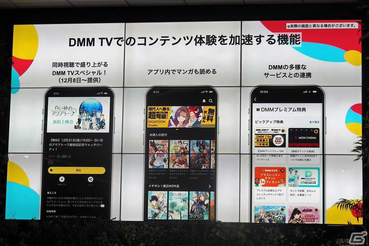 DMMが新たに仕掛ける動画配信サービス「DMM TV」が発表！春日俊彰さん、雨宮天さん、髙橋ひかるさんがアンバサダーに就任の画像24
