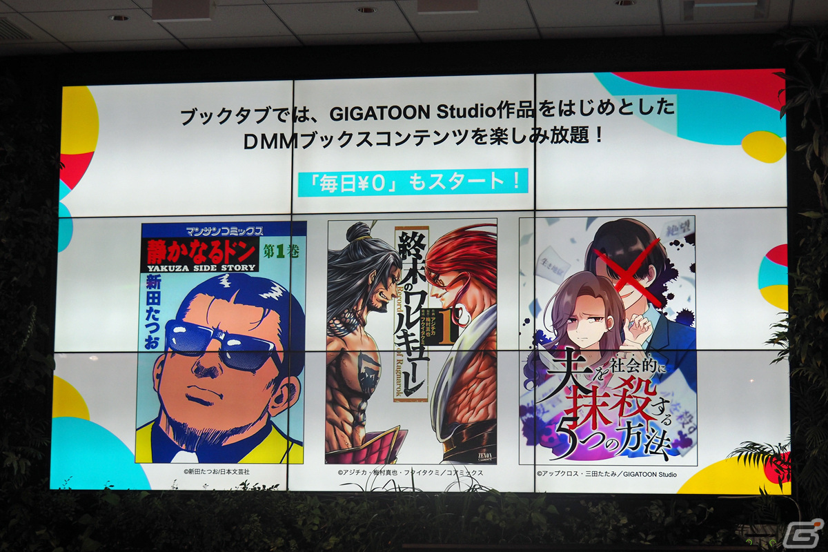 DMMが新たに仕掛ける動画配信サービス「DMM TV」が発表！春日俊彰さん、雨宮天さん、髙橋ひかるさんがアンバサダーに就任の画像25