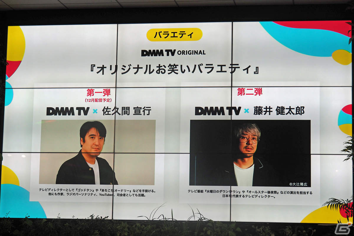DMMが新たに仕掛ける動画配信サービス「DMM TV」が発表！春日俊彰さん、雨宮天さん、髙橋ひかるさんがアンバサダーに就任の画像31