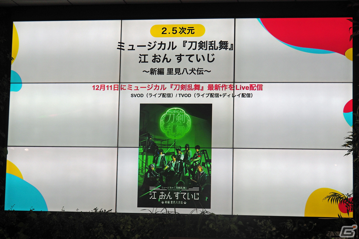 DMMが新たに仕掛ける動画配信サービス「DMM TV」が発表！春日俊彰さん、雨宮天さん、髙橋ひかるさんがアンバサダーに就任の画像32
