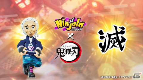 「ニンジャラ」とアニメ「鬼滅の刃」のコラボ開催！「鬼舞辻無惨の尊大コーデガチャ」や「イッポンガム（炭治郎）」が登場の画像8