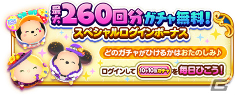 「ディズニー ツムツムランド」自分だけの部屋づくりを楽しめる新コンテンツ「ツムツムホテル」が登場！の画像5