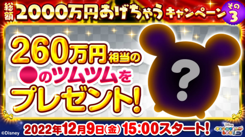 「ディズニー ツムツムランド」自分だけの部屋づくりを楽しめる新コンテンツ「ツムツムホテル」が登場！の画像9