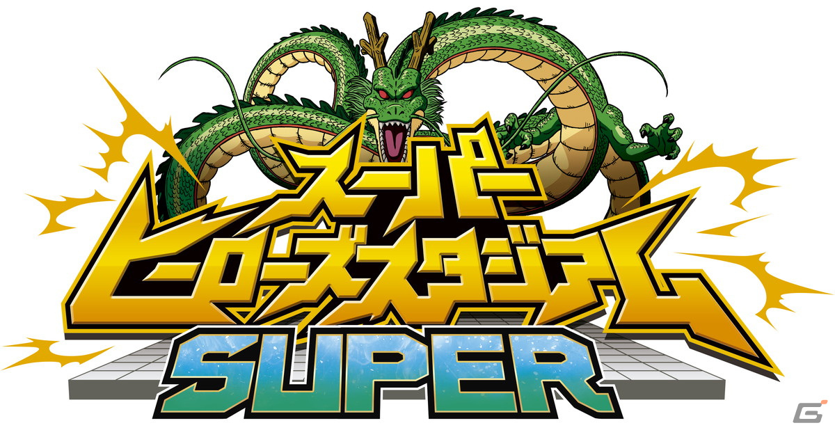 大特価スーパードラゴンボールヒーローズ カード多数　300枚以上 大特価スーパードラゴンボールヒーローズ カード多数 300枚以上