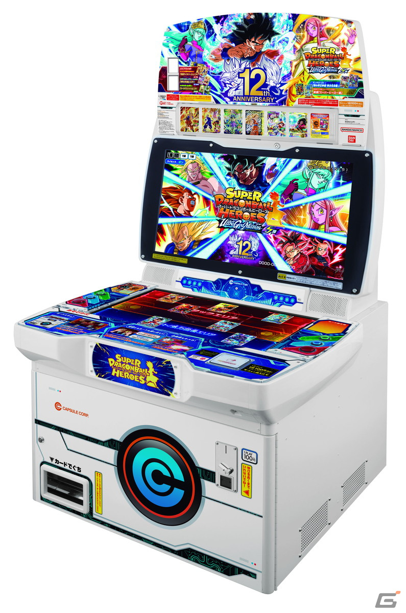 スーパードラゴンボールヒーローズ」公認特別コーナーが12月10日