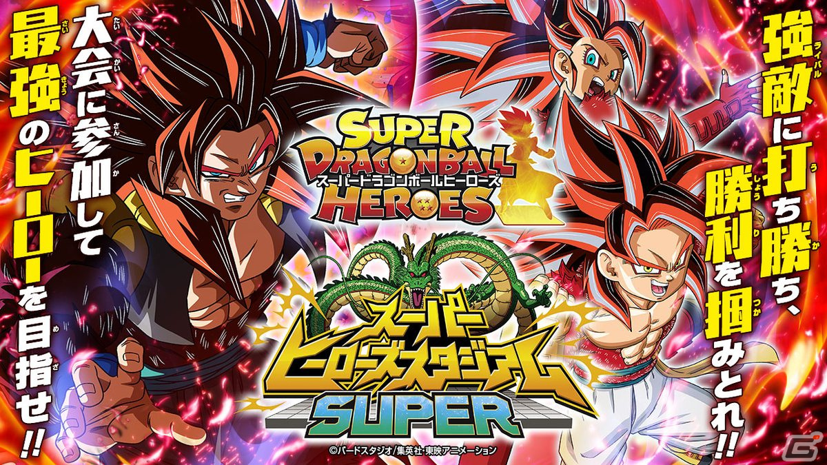 ドラゴンボールヒーローズ　フォローされてる方限定