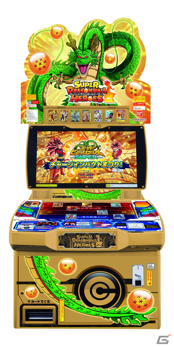 最終12日までお値引き！スーパードラゴンボールヒーローズ 最終12日