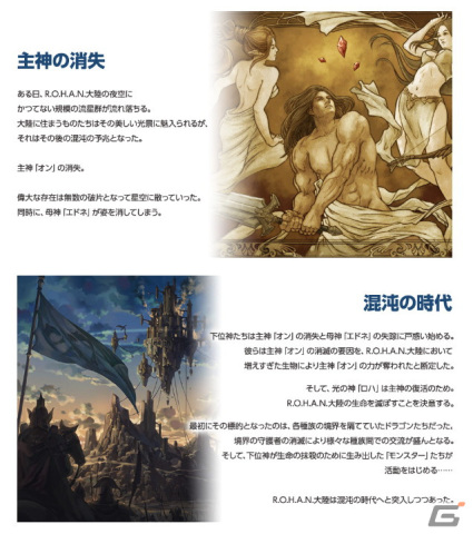 「R.O.H.A.N. Revision」先行テストプレイが12月7日より実施！ティザーサイトも公開の画像3