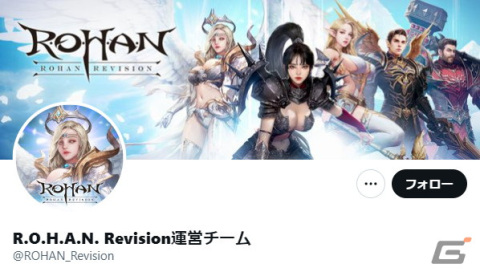 「R.O.H.A.N. Revision」先行テストプレイが12月7日より実施！ティザーサイトも公開の画像6
