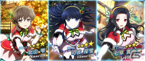 「リロメモ」★4司波深雪や北山雫などクリスマス衣装のキャラクターが登場するピックアップガチャが開催中！の画像3