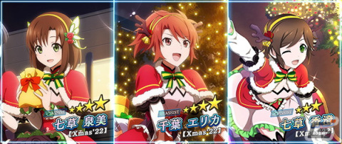 「リロメモ」★4司波深雪や北山雫などクリスマス衣装のキャラクターが登場するピックアップガチャが開催中！の画像4