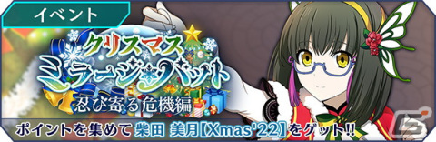 「リロメモ」★4司波深雪や北山雫などクリスマス衣装のキャラクターが登場するピックアップガチャが開催中！の画像5