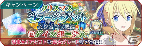 「リロメモ」★4司波深雪や北山雫などクリスマス衣装のキャラクターが登場するピックアップガチャが開催中！の画像7