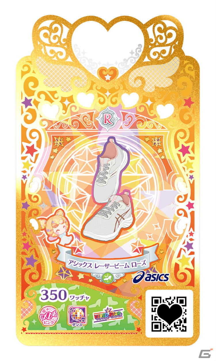 「ワッチャプリマジ！スタジオ」とアシックスの子供用シューズ「レーザービーム」の連動キャンペーンが12月8日より実施！の画像2