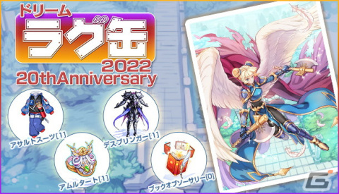 「ラグナロクオンライン」VTuber用モデルなどを収録した「20thアニバーサリーパッケージ」が販売開始！の画像11