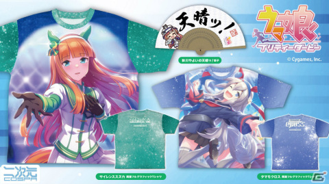 「ウマ娘 プリティーダービー」メジロマックイーンやライスシャワー、ナリタブライアンのTシャツがコミケ101で先行販売！の画像2