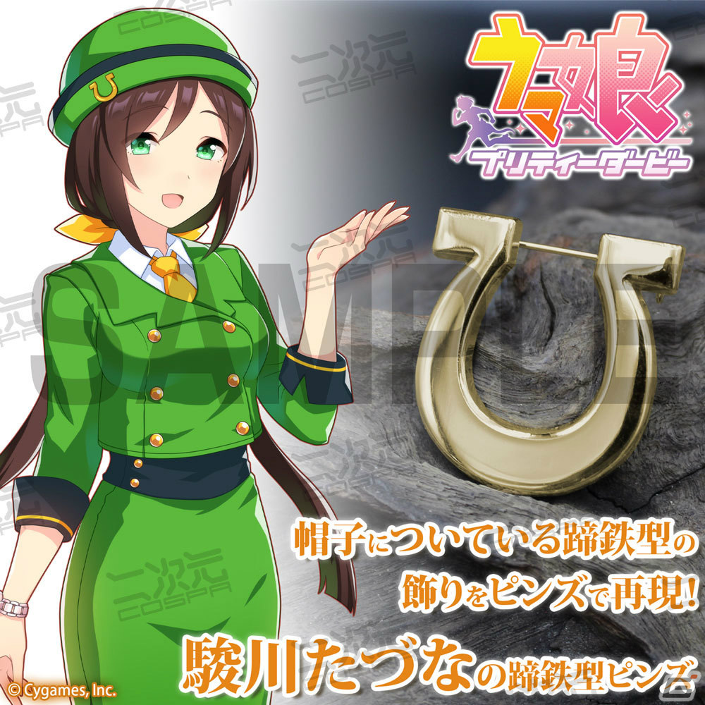 「ウマ娘 プリティーダービー」メジロマックイーンやライスシャワー、ナリタブライアンのTシャツがコミケ101で先行販売！の画像13